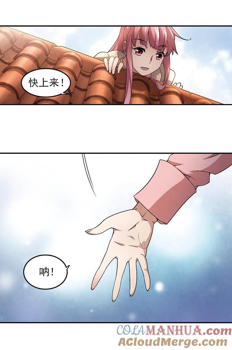 网游之近战法师 第74话 救星1 第7页