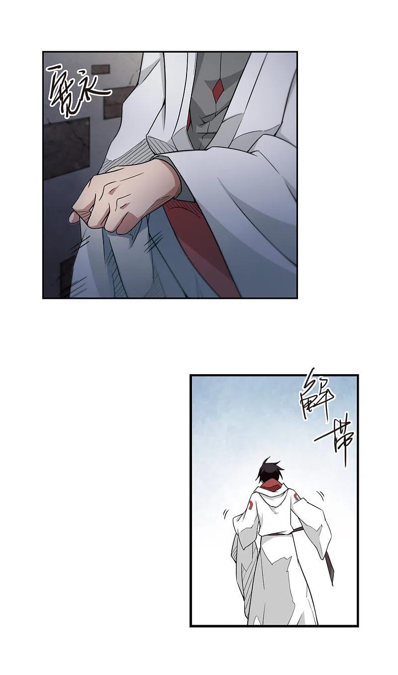 网游之近战法师 第75话 救星2 第18页