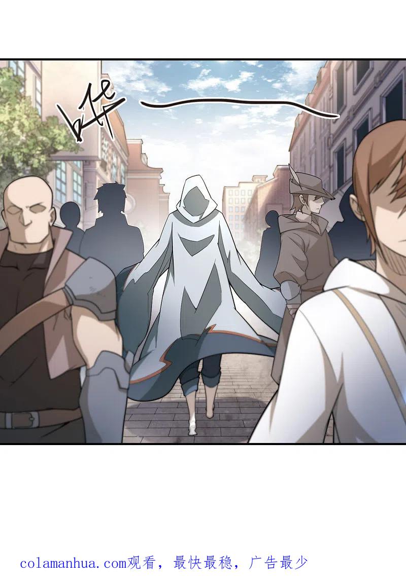 网游之近战法师 第75话 救星2 第20页
