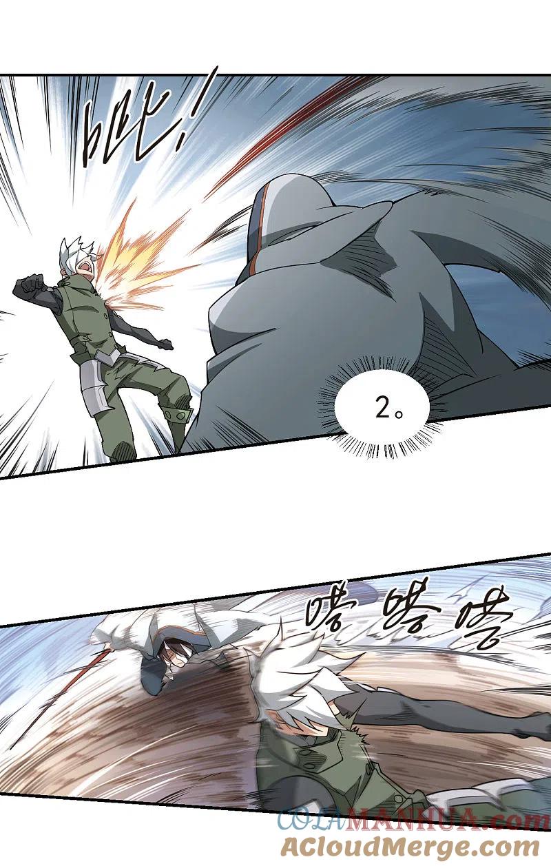 网游之近战法师 第76话 救星3 第13页