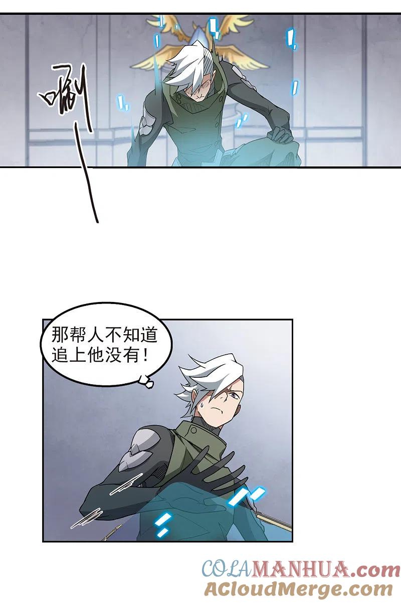 网游之近战法师 第77话 覆水难收1 第4页