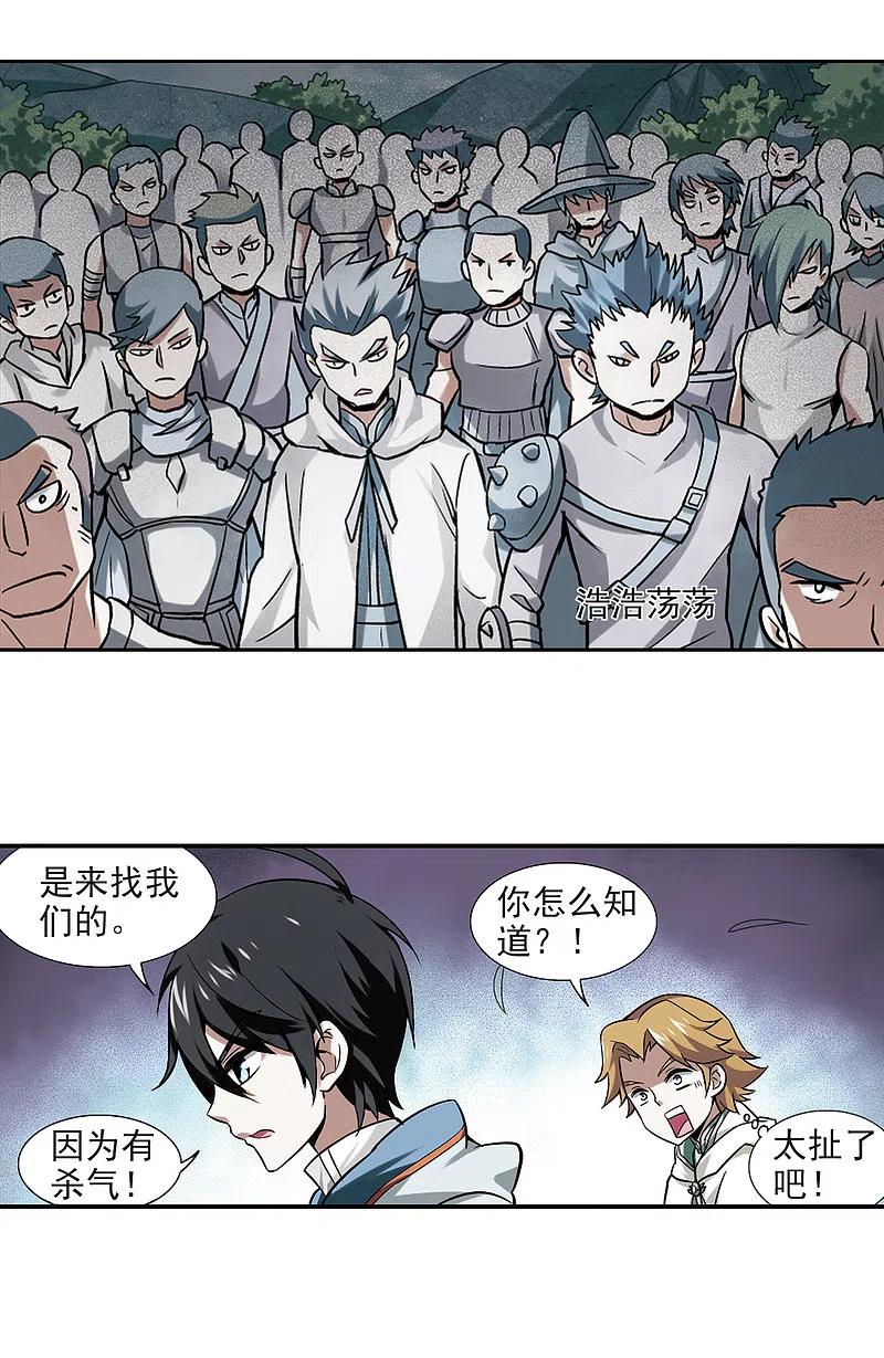 网游之近战法师 第7话 新朋友和新麻烦3 第10页