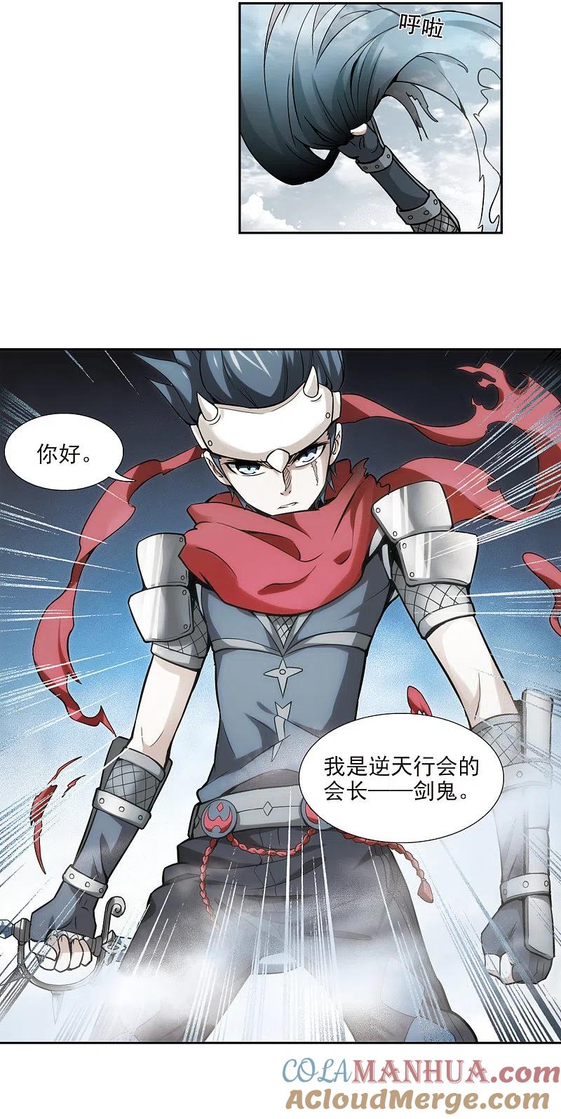 网游之近战法师 第7话 新朋友和新麻烦3 第15页