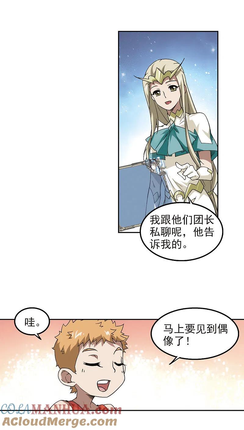 网游之近战法师 第80话 不笑，out！1 第15页