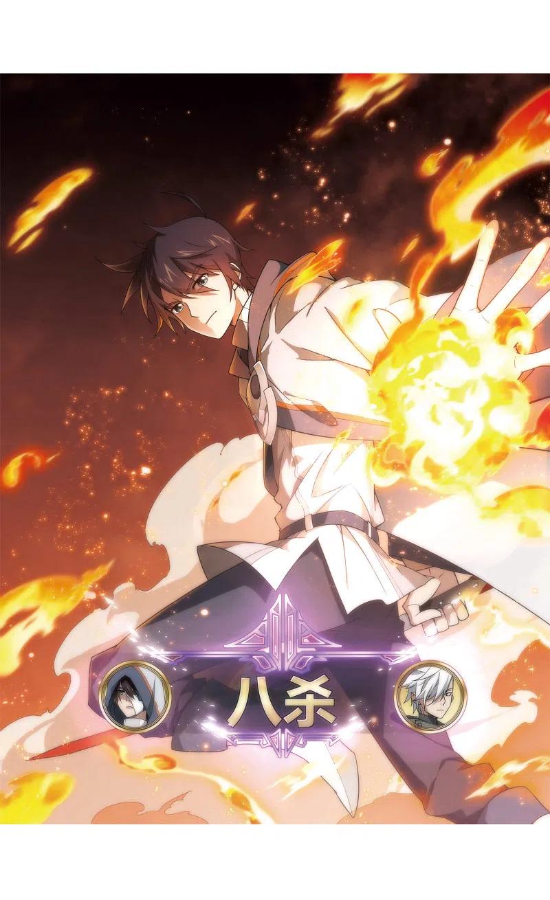 网游之近战法师 第81话 不笑，out！2 第2页