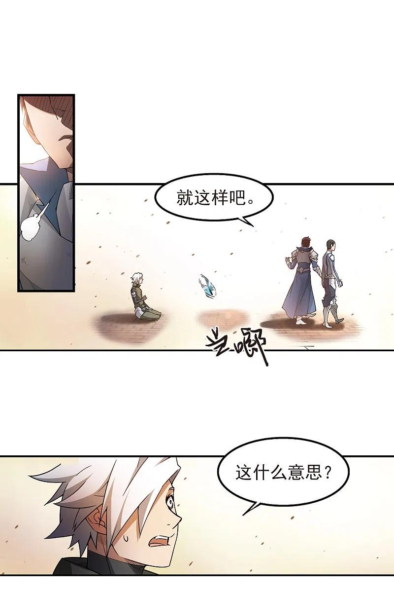 网游之近战法师 第81话 不笑，out！2 第10页