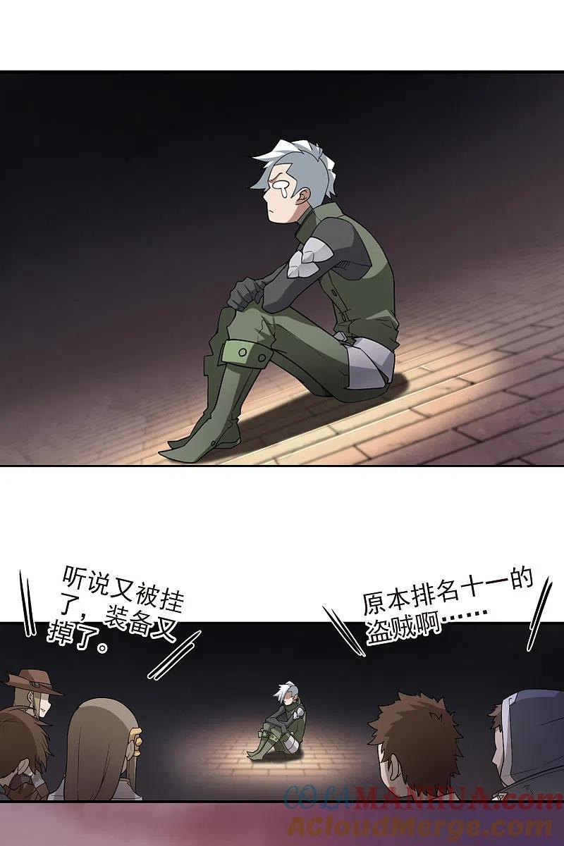 网游之近战法师 第81话 不笑，out！2 第5页