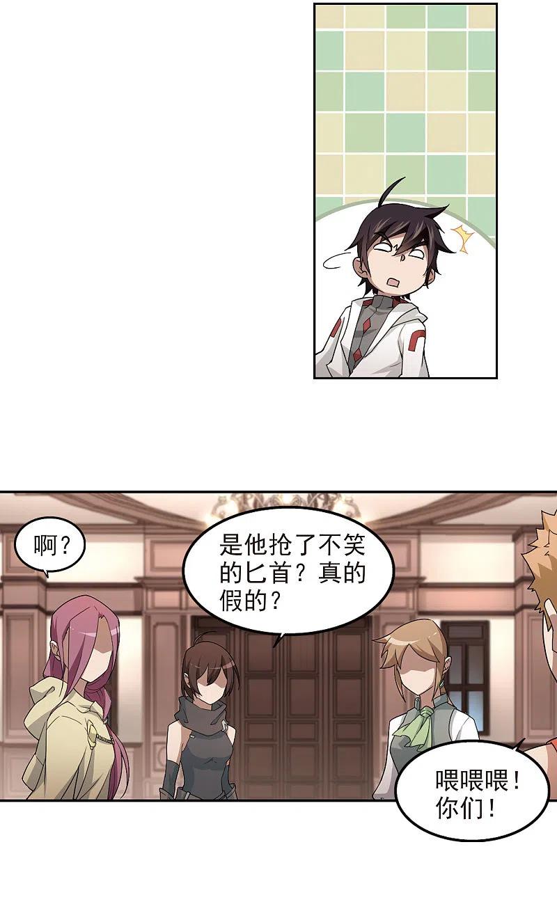网游之近战法师 第82话 不笑，out！3 第4页