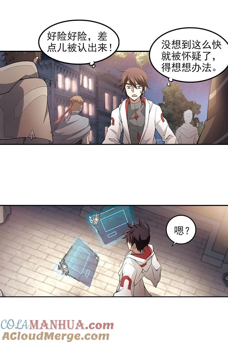 网游之近战法师 第82话 不笑，out！3 第15页