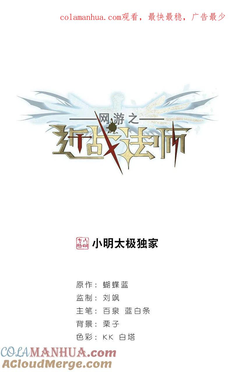 网游之近战法师 第83话 分赃不均1 第1页