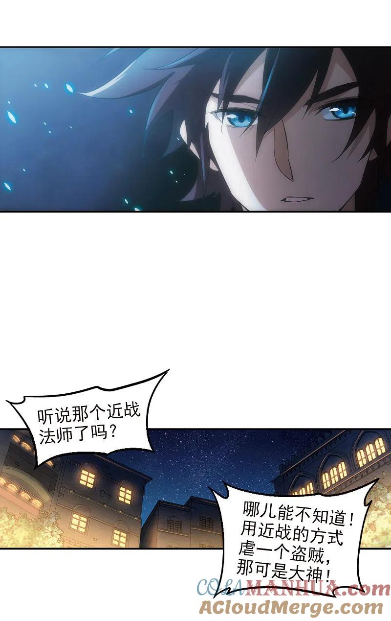 网游之近战法师 第85话 分赃不均3 第9页