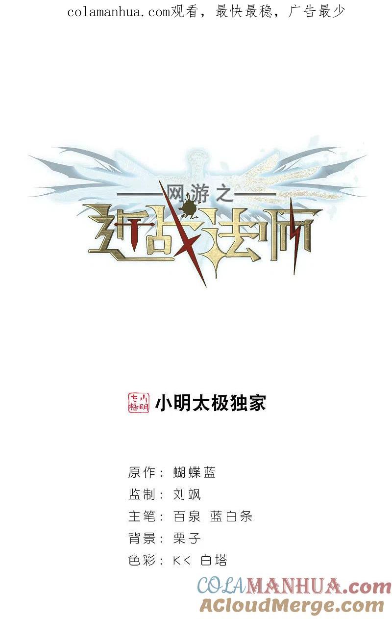 网游之近战法师 第85话 分赃不均3 第1页