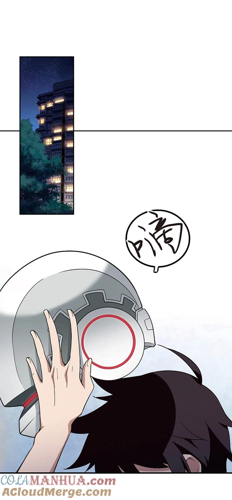 网游之近战法师 第85话 分赃不均3 第11页