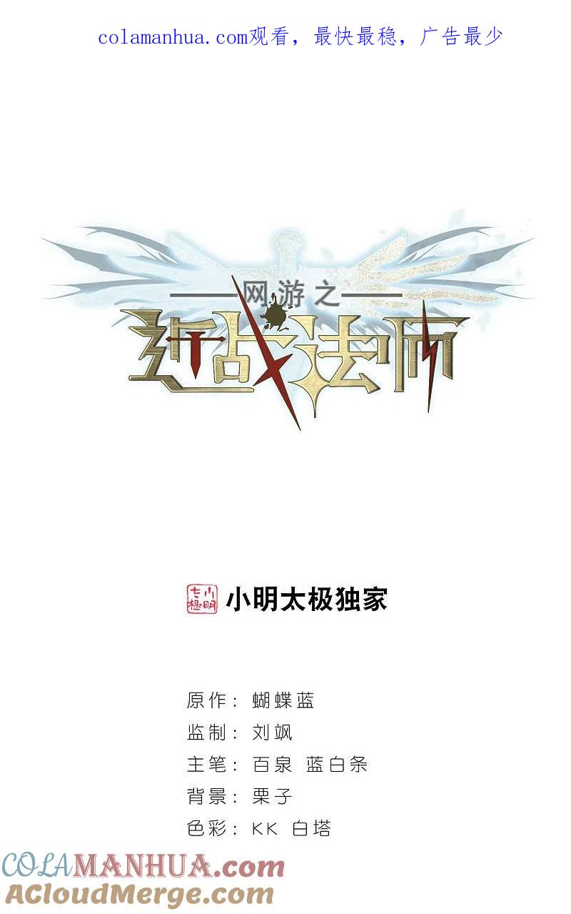 网游之近战法师 第87话 全服通缉犯2 第1页