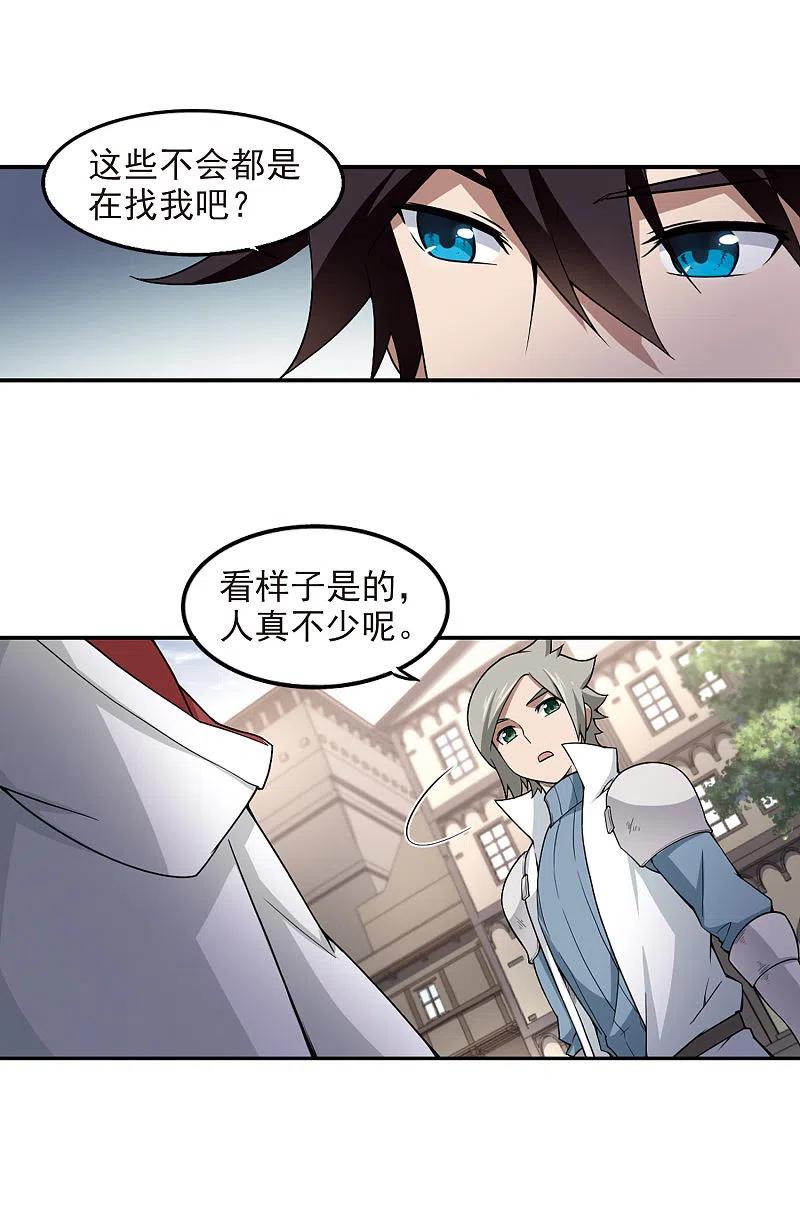 网游之近战法师 第87话 全服通缉犯2 第10页