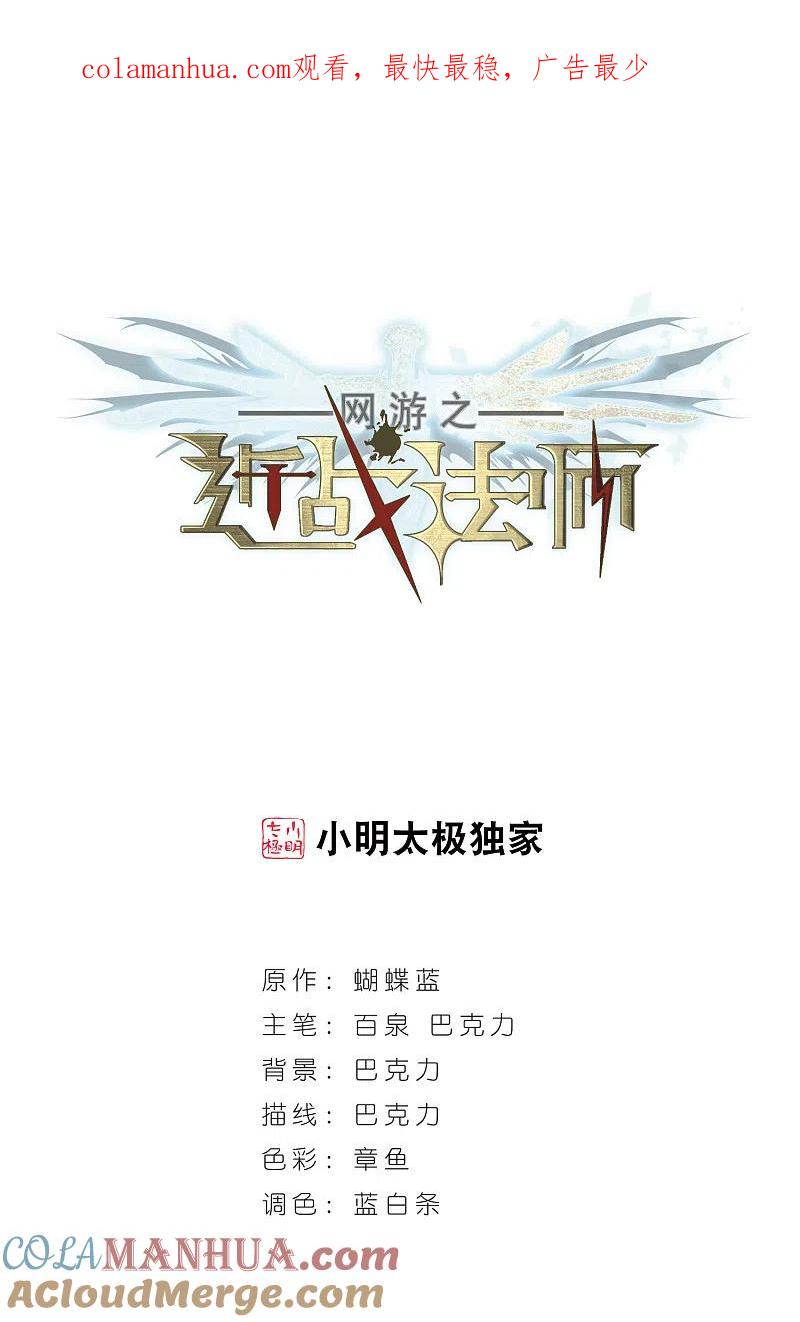 网游之近战法师 第8话 新朋友和新麻烦4 第1页