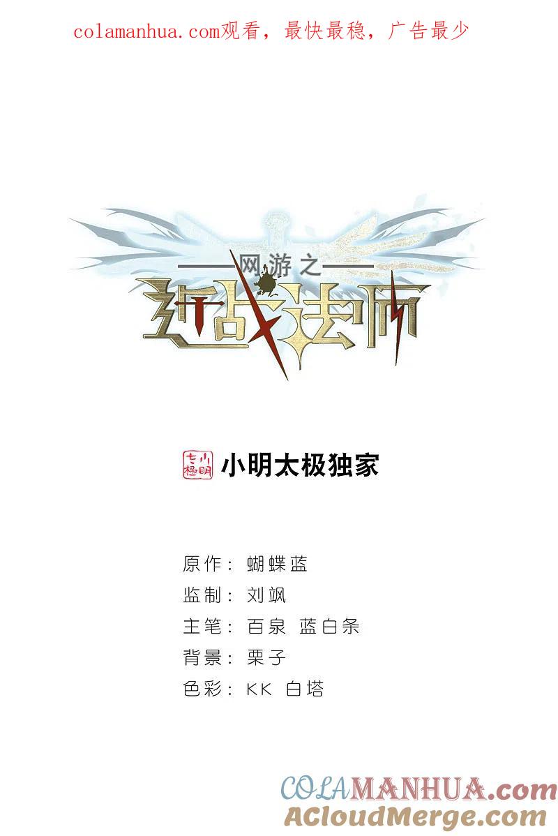 网游之近战法师 第90话 追捕27149！2 第1页