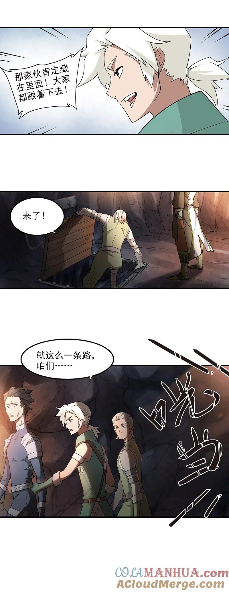 网游之近战法师 第92话 被游戏耽误的影帝1 第7页