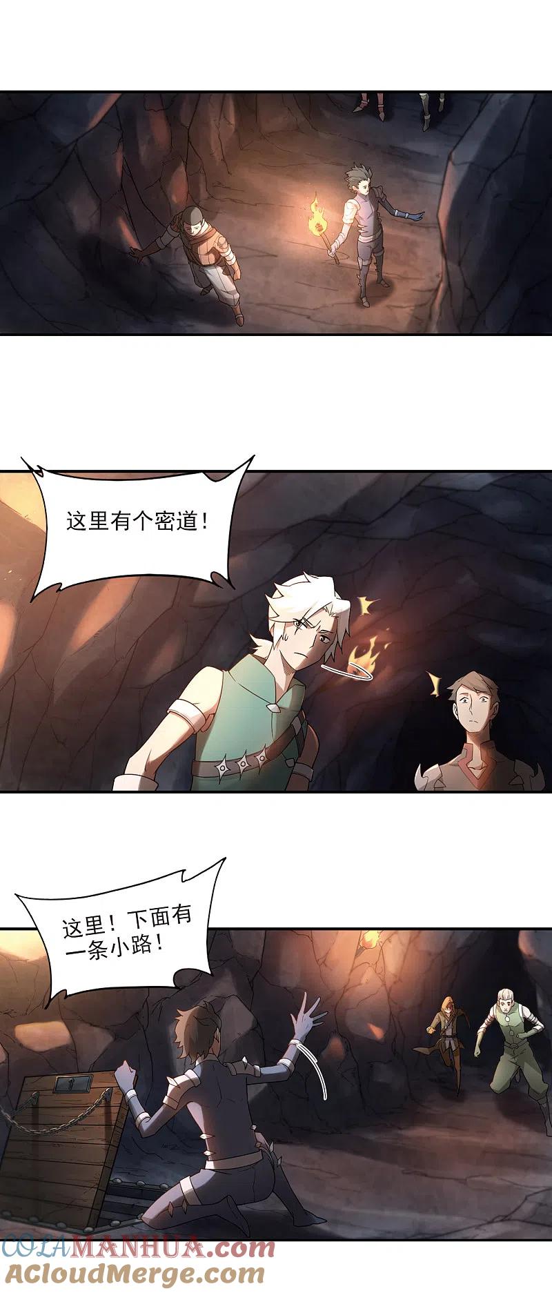 网游之近战法师 第92话 被游戏耽误的影帝1 第5页