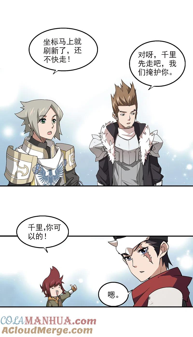 网游之近战法师 第93话 被游戏耽误的影帝2 第7页