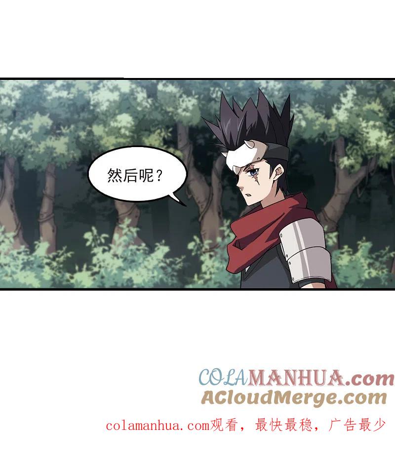 网游之近战法师 第93话 被游戏耽误的影帝2 第12页