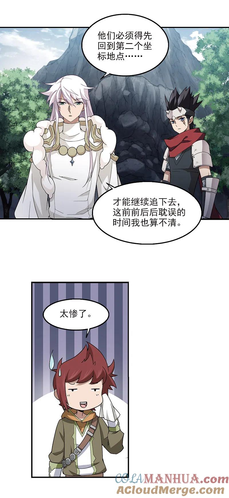 网游之近战法师 第94话 被游戏耽误的影帝3 第4页