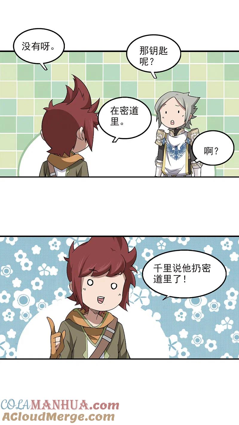 网游之近战法师 第94话 被游戏耽误的影帝3 第8页