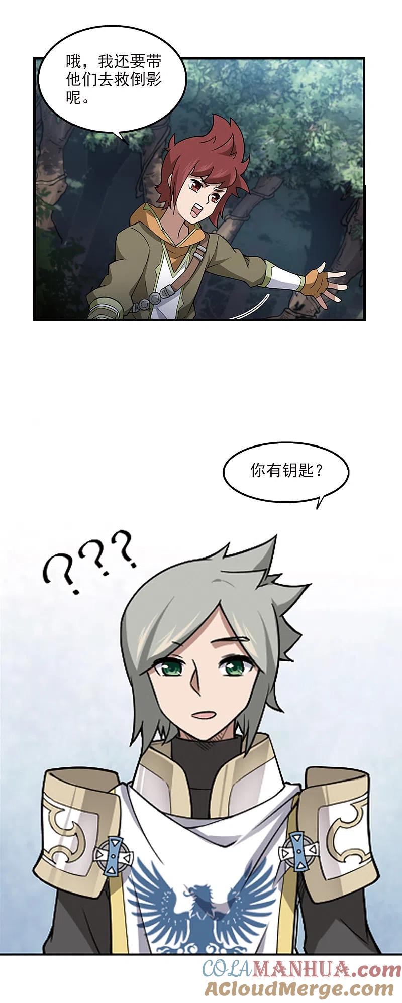 网游之近战法师 第94话 被游戏耽误的影帝3 第7页