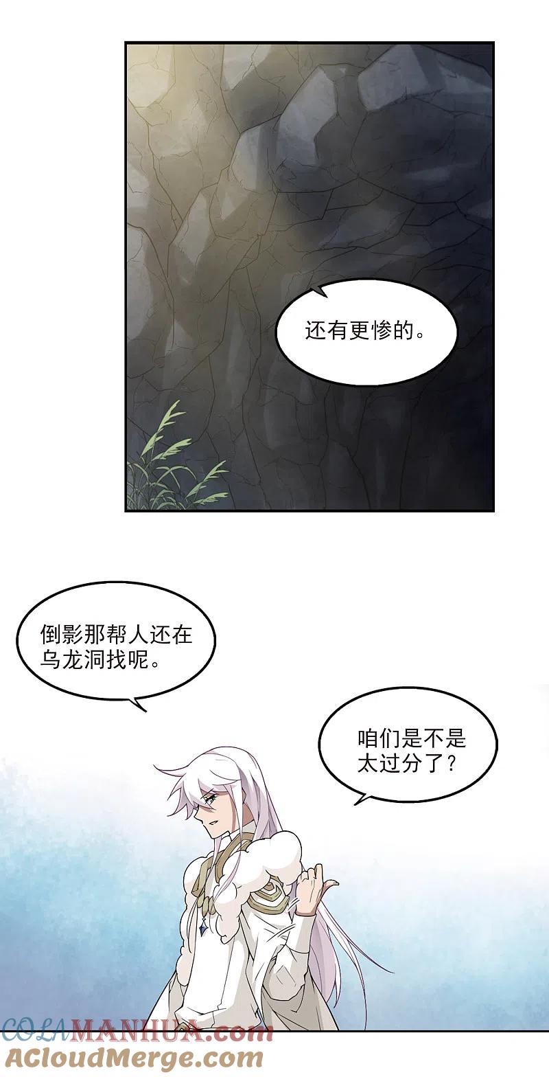 网游之近战法师 第94话 被游戏耽误的影帝3 第5页