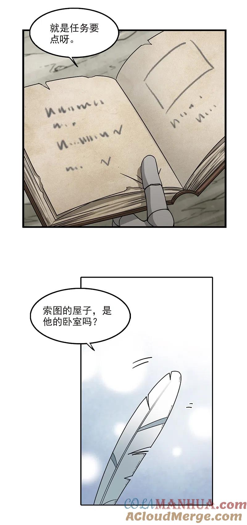 网游之近战法师 第97话 新的旅程3 第3页
