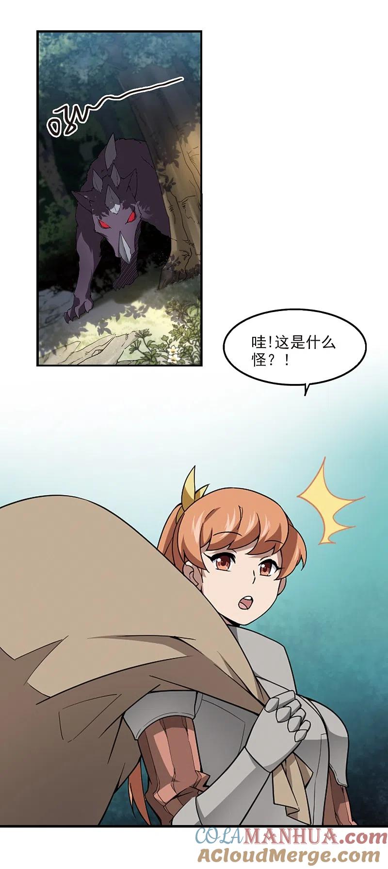 网游之近战法师 第97话 新的旅程3 第12页