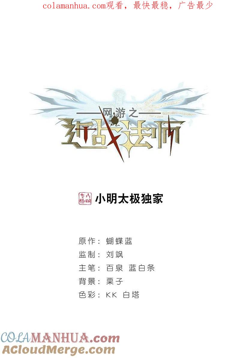 网游之近战法师 第97话 新的旅程3 第1页