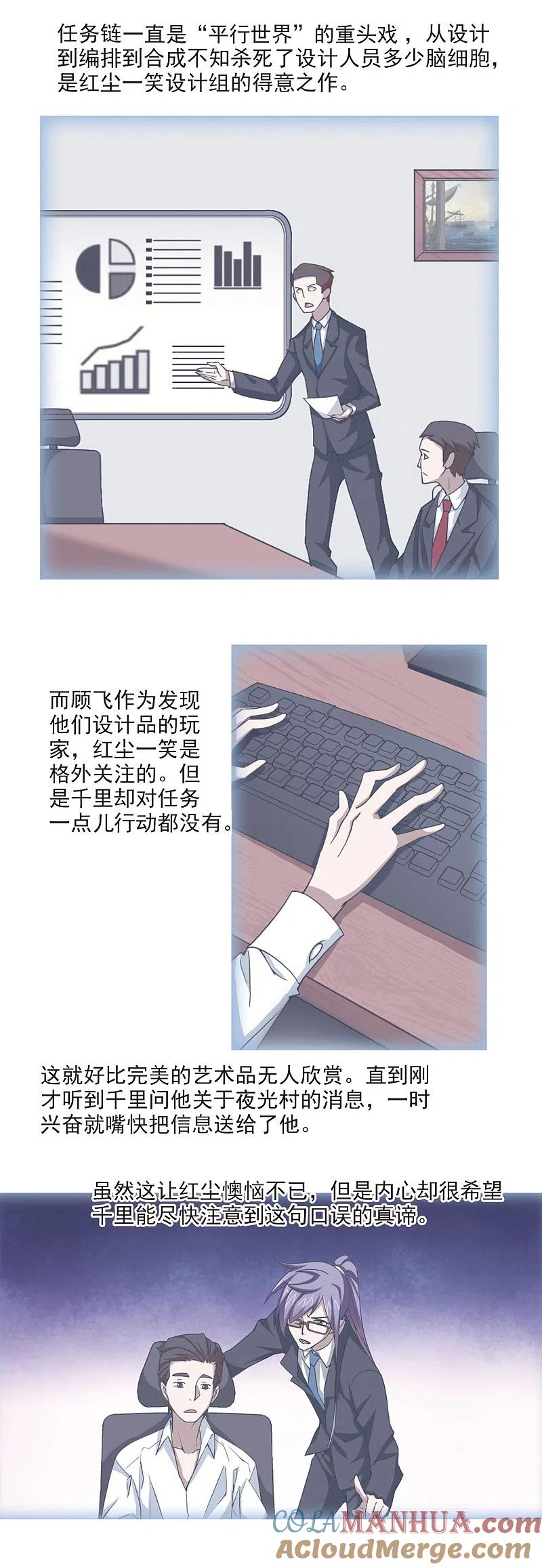网游之近战法师 第98话 新的旅程4 第12页