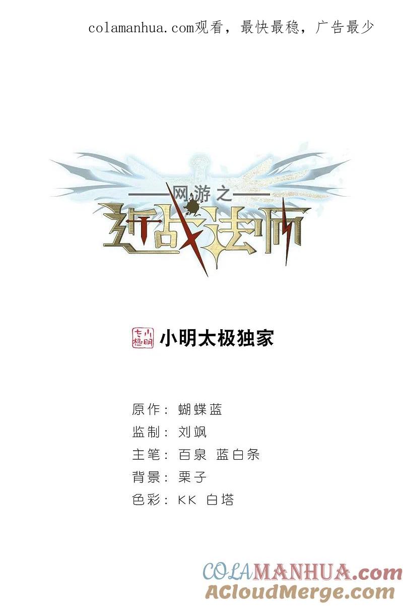 网游之近战法师 第98话 新的旅程4 第1页