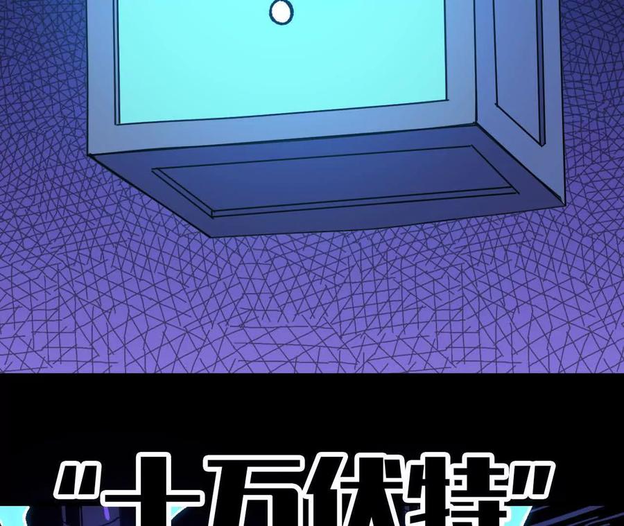勇者X女魔王 101 小丑的真面目 第96页