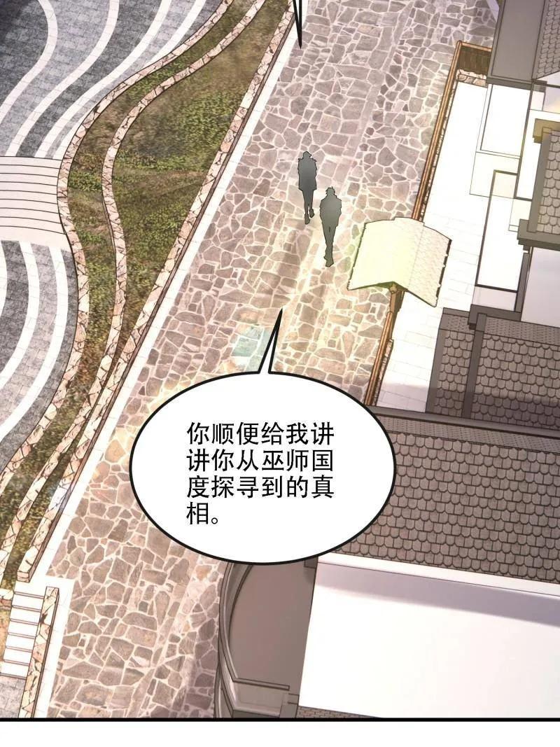 第一序列 第605话 604 密钥之门 第72页