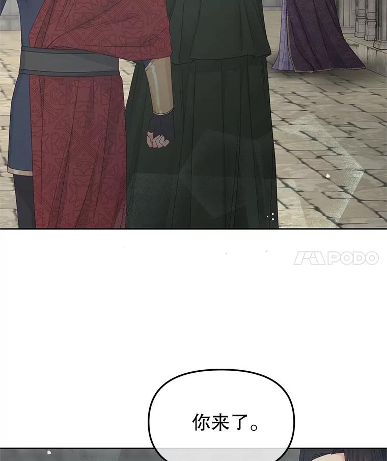 《不要相信那本日记》100.第100话 第4页