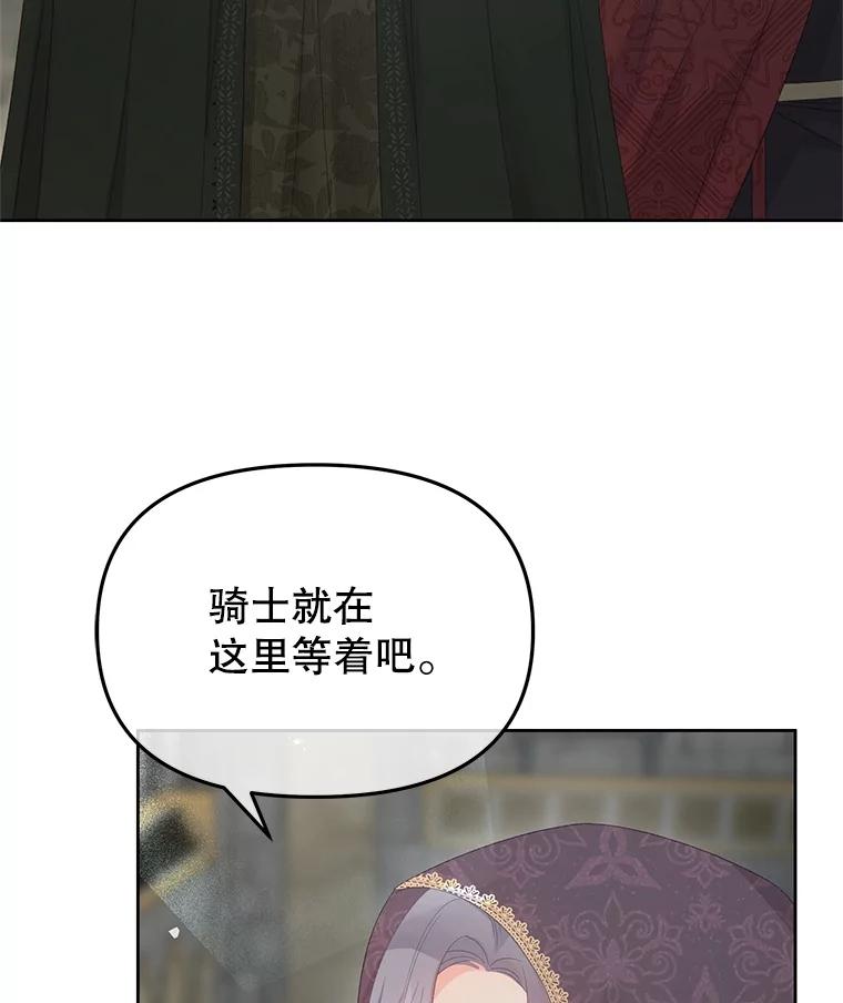 《不要相信那本日记》100.第100话 第6页