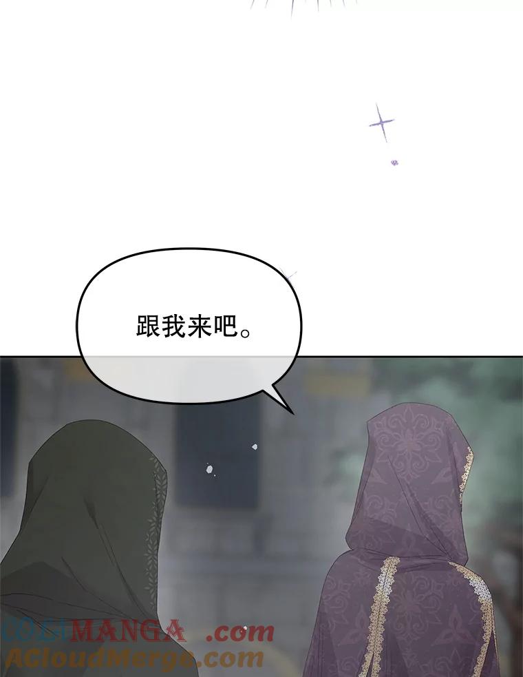 《不要相信那本日记》100.第100话 第9页