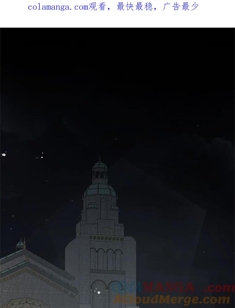 《不要相信那本日记》100.第100话 第1页