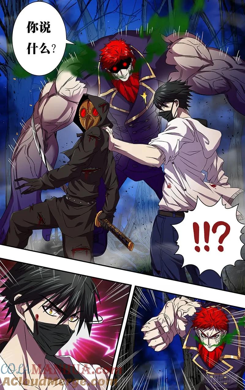 《狼人归来》104 第104话（古兹出手） 第8页