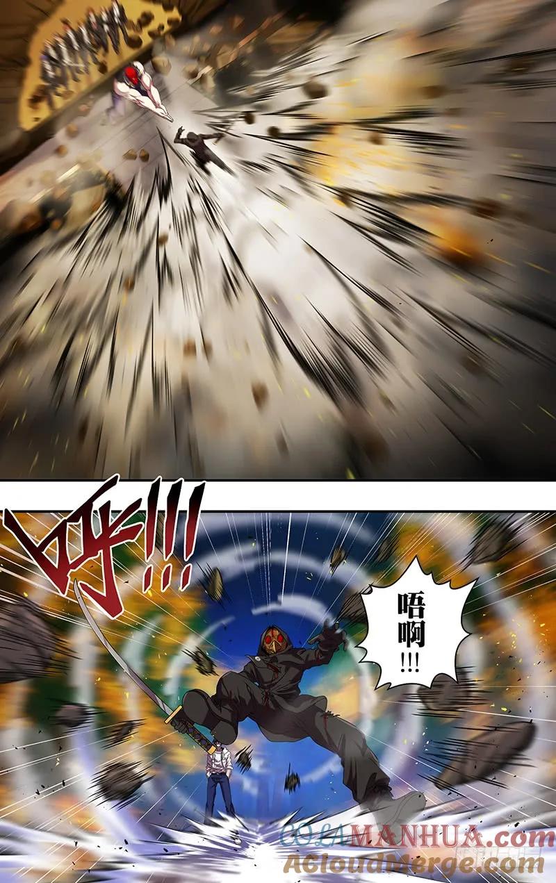 《狼人归来》104 第104话（古兹出手） 第6页