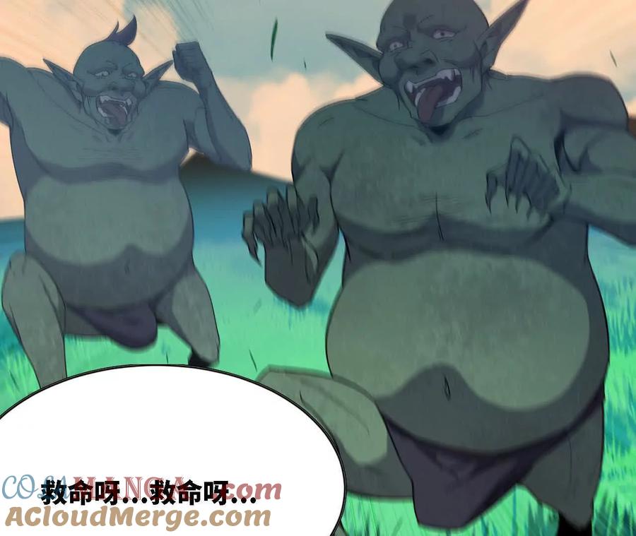 勇者X女魔王 116 来者不善 第31页