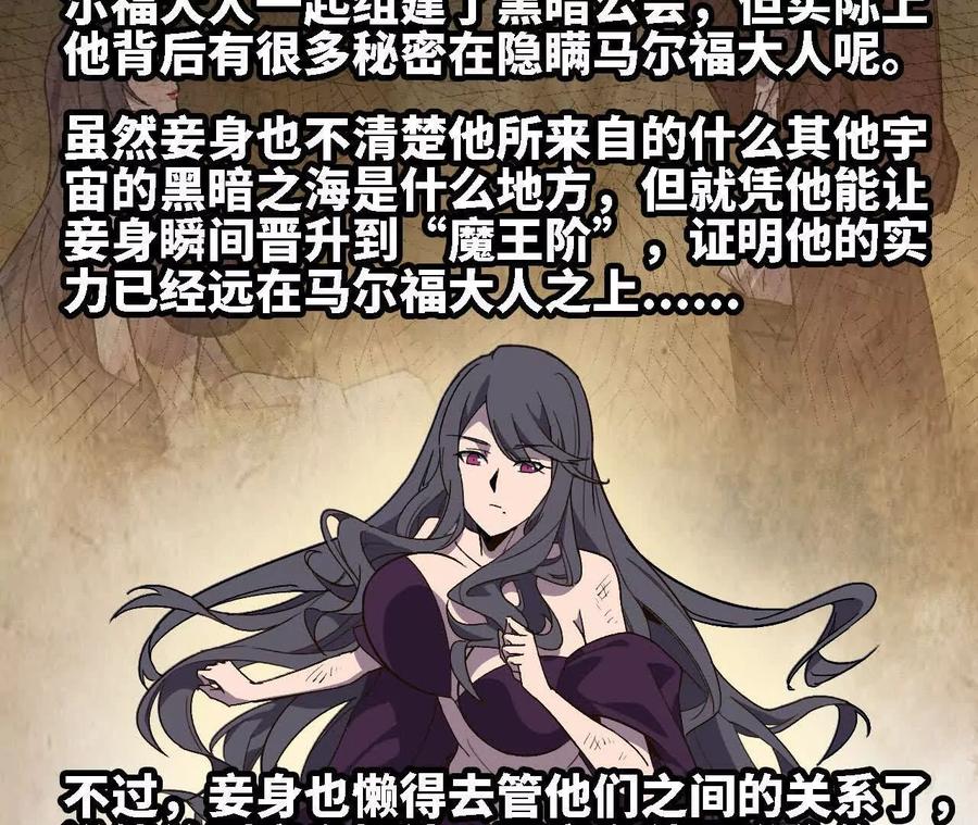 勇者X女魔王 116 来者不善 第38页