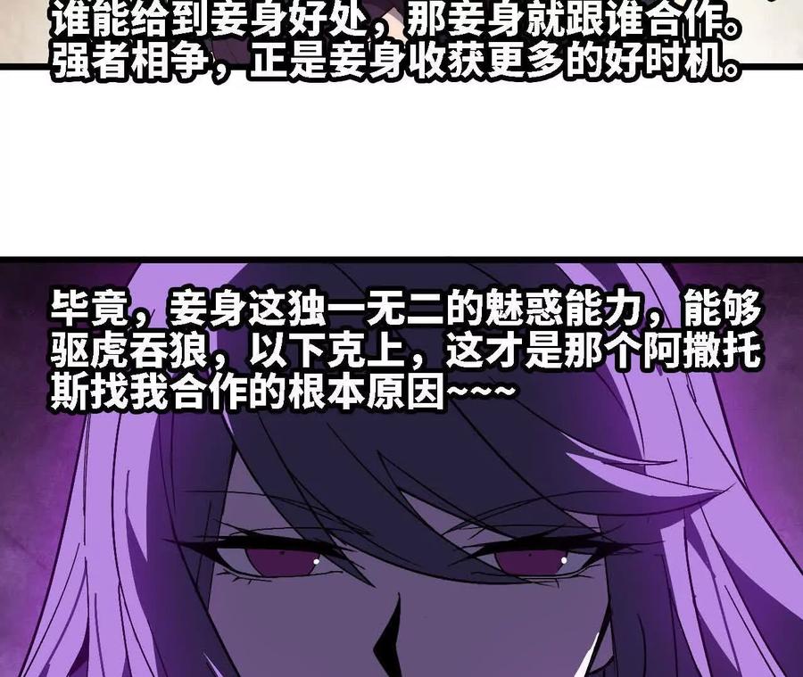 勇者X女魔王 116 来者不善 第39页