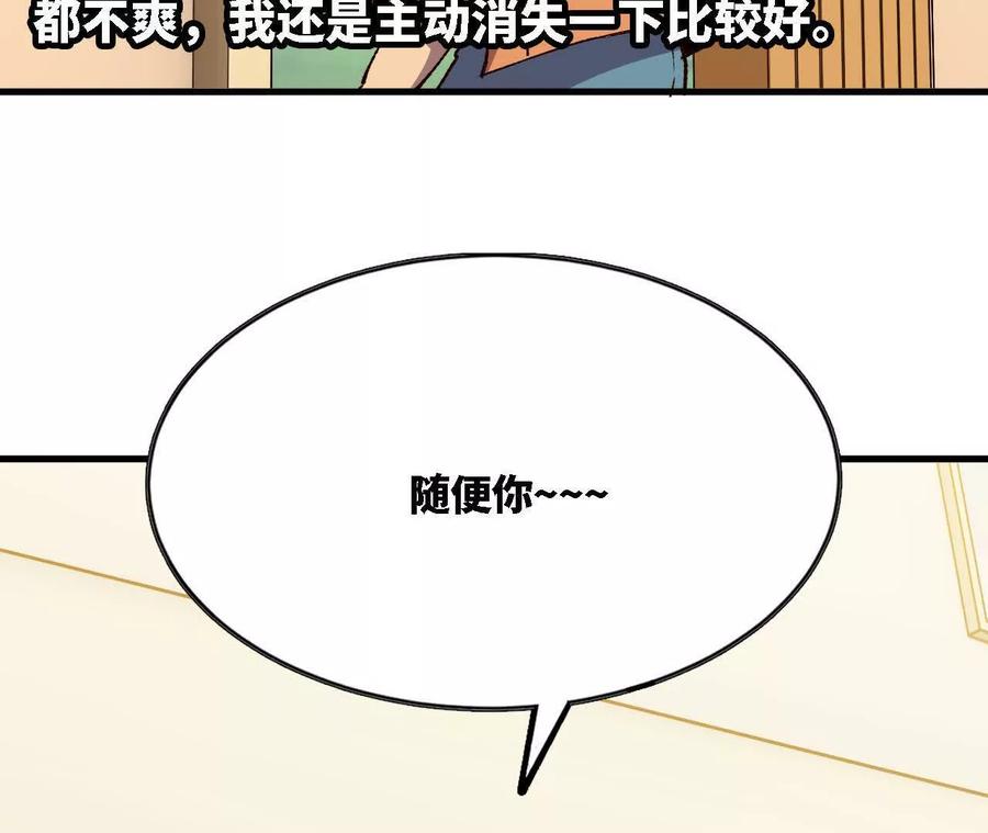 勇者X女魔王 116 来者不善 第5页