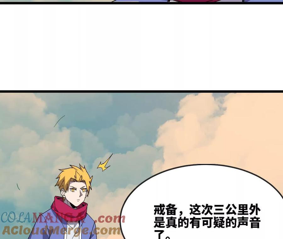 勇者X女魔王 116 来者不善 第25页