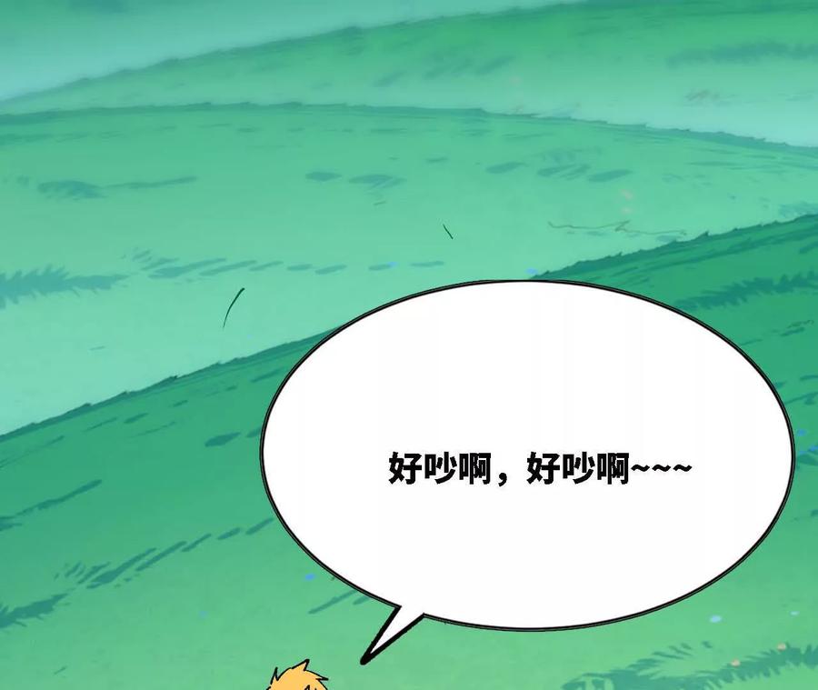勇者X女魔王 116 来者不善 第17页
