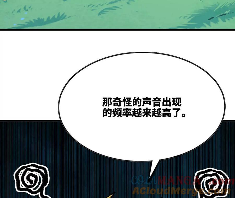 勇者X女魔王 116 来者不善 第19页