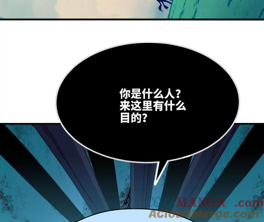 勇者X女魔王 116 来者不善 第58页